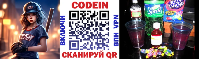 Кодеиновый сироп Lean напиток Lean (лин)  Купить  Вытегра 