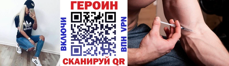 Купить где  Вытегра  ГЕРОИН хмурый 