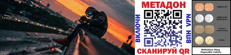 Купить где  Вытегра  МЕТАДОН кристалл 